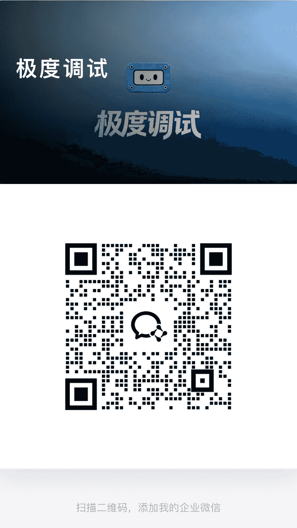 企业微信二维码
